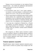 Как разговаривать с кем угодно, когда угодно и где угодно — фото, картинка — 32