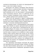 Как разговаривать с кем угодно, когда угодно и где угодно — фото, картинка — 34