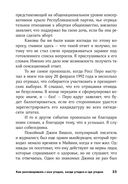Как разговаривать с кем угодно, когда угодно и где угодно — фото, картинка — 35