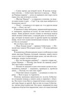 Потайная дверь — фото, картинка — 12