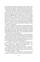 Потайная дверь — фото, картинка — 13