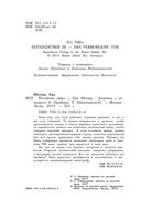 Потайная дверь — фото, картинка — 3