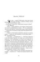 Потайная дверь — фото, картинка — 7