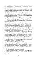 Потайная дверь — фото, картинка — 9