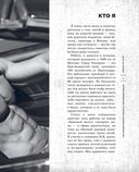Денис Гусев. Экстремальный рельеф. Как прокачать свои мышцы и рацион для достижения ультра-формы — фото, картинка — 5