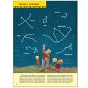 Малышам о звездах и планетах. Для занятий с детьми от 4 до 5 лет — фото, картинка — 2
