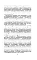 Нефритовое наследие — фото, картинка — 17