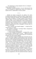 Нефритовое наследие — фото, картинка — 18