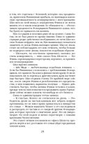 Нефритовое наследие — фото, картинка — 21