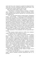 Нефритовое наследие — фото, картинка — 24