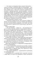 Нефритовое наследие — фото, картинка — 25