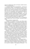 Нефритовое наследие — фото, картинка — 26