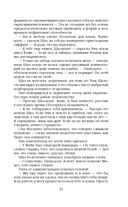 Нефритовое наследие — фото, картинка — 27