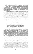 Нефритовое наследие — фото, картинка — 29