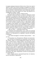 Нефритовое наследие — фото, картинка — 30