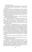 Нефритовое наследие — фото, картинка — 31