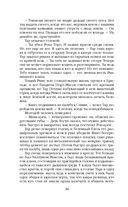 Нефритовое наследие — фото, картинка — 32