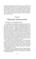 Нефритовое наследие — фото, картинка — 33