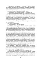 Нефритовое наследие — фото, картинка — 34