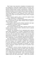 Нефритовое наследие — фото, картинка — 36