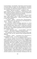 Нефритовое наследие — фото, картинка — 37