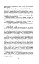Нефритовое наследие — фото, картинка — 39