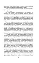 Нефритовое наследие — фото, картинка — 41