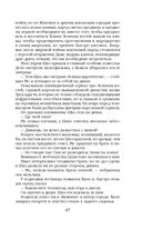 Нефритовое наследие — фото, картинка — 43
