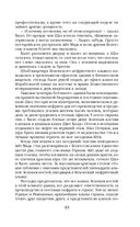 Нефритовое наследие — фото, картинка — 45