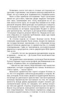 Нефритовое наследие — фото, картинка — 47