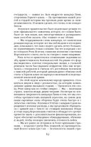 Нефритовое наследие — фото, картинка — 48