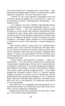 Нефритовое наследие — фото, картинка — 49