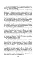 Нефритовое наследие — фото, картинка — 53