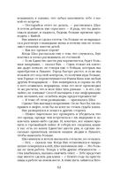 Нефритовое наследие — фото, картинка — 58