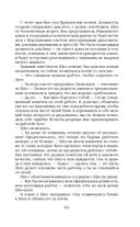 Нефритовое наследие — фото, картинка — 59