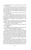 Нефритовое наследие — фото, картинка — 61