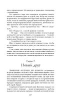 Нефритовое наследие — фото, картинка — 63