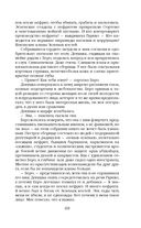 Нефритовое наследие — фото, картинка — 65