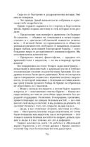 Нефритовое наследие — фото, картинка — 66