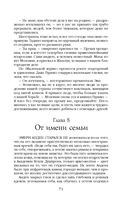 Нефритовое наследие — фото, картинка — 67