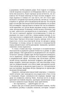 Нефритовое наследие — фото, картинка — 68