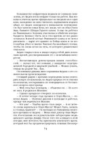 Нефритовое наследие — фото, картинка — 70