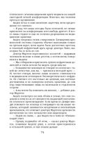 Нефритовое наследие — фото, картинка — 71