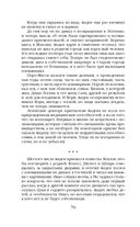 Нефритовое наследие — фото, картинка — 72