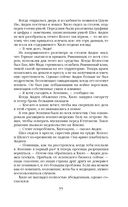 Нефритовое наследие — фото, картинка — 73