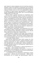 Нефритовое наследие — фото, картинка — 75