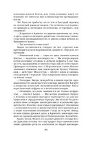 Нефритовое наследие — фото, картинка — 76