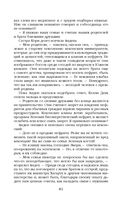 Нефритовое наследие — фото, картинка — 77