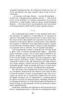 Нефритовое наследие — фото, картинка — 78