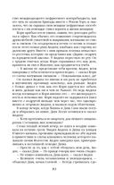 Нефритовое наследие — фото, картинка — 79